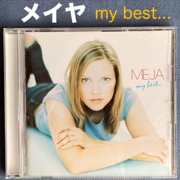 洋楽/メイヤ「MEJA/マイ・ベスト」ベスト盤