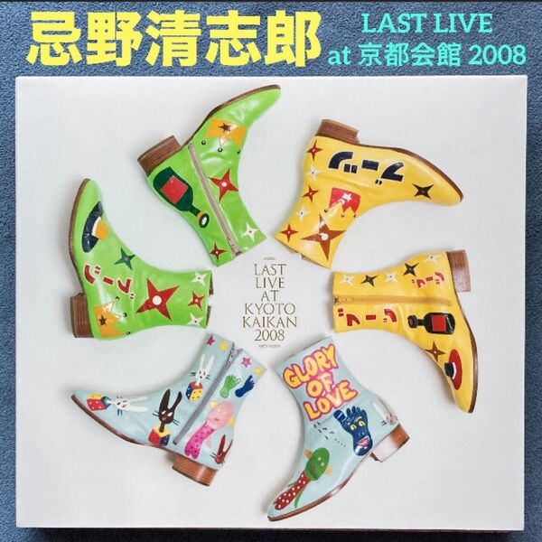 邦楽/忌野清志郎「KIYOSHIRO IMAWANO LAST LIVE at 京都会館 2008」2枚組/美品