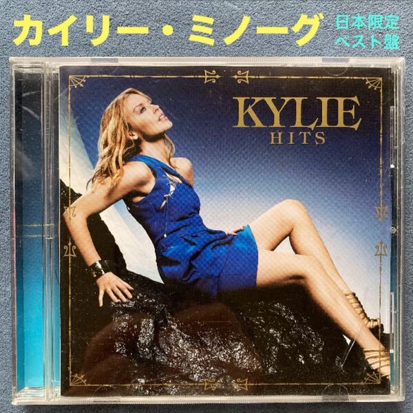 洋楽/カイリー・ミノーグ「ラヴ・カイリー/ベストアルバム」日本限定盤