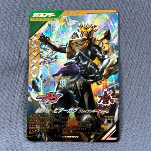 仮面ライダービターガヴ ブレイクッキーフォーム LR ガンバレジェンズ クロマティッククロス2弾