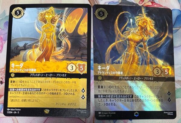 ディズニー ロルカナ★キーダ アトランティスの守護者 INTO THE INKLANDS インクランド探訪 エンチャンテッド