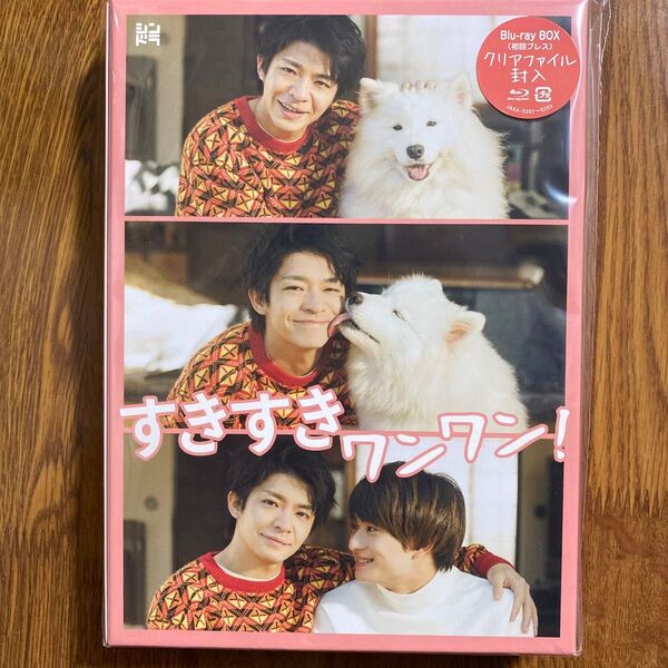 すきすきワンワン! Blu-ray BOX 初回プレス