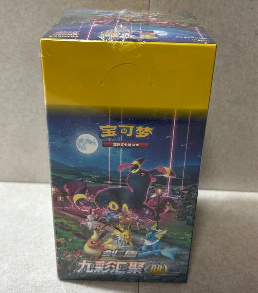 (未開封・シュリンク付き) ポケカ ポケモンカード 九彩聚 中国版イーブイヒーローズbox 未開封