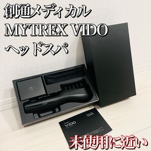 創通メディカル MYTREX VIDO ヘッドスパ MT-VD22D