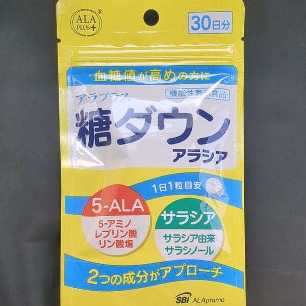アラプラス 糖ダウン アラシア 30日分