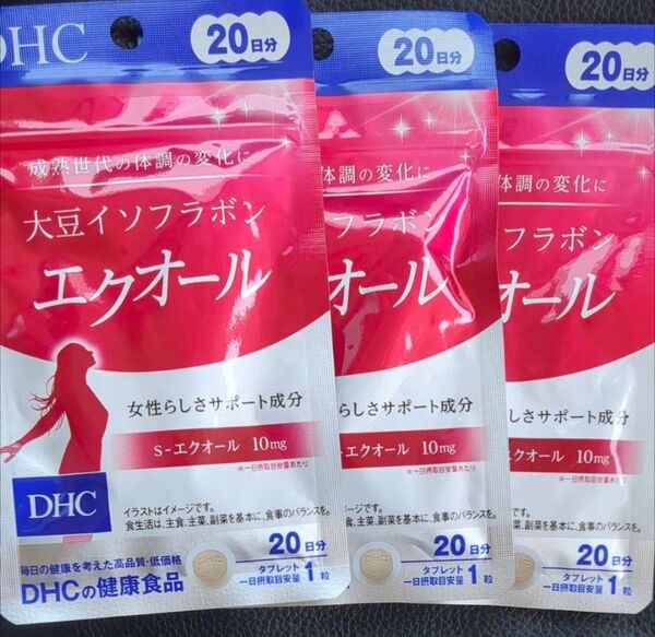 DHC エクオール 20日分 3袋