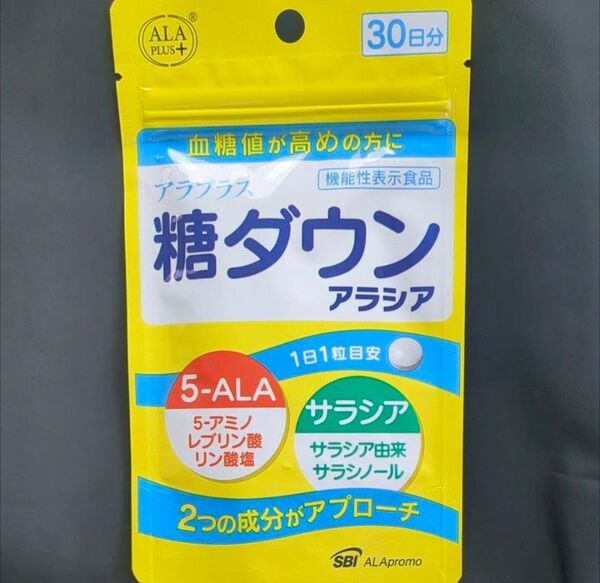 アラプラス 糖ダウン アラシア 30日分