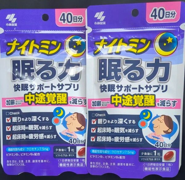 小林製薬 ナイトミン 眠る力 40日分 2袋