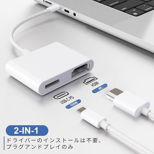 【新品未開封】USB-C to HDMI変換アダプタ 4K@60Hz、PD 100W急速充電