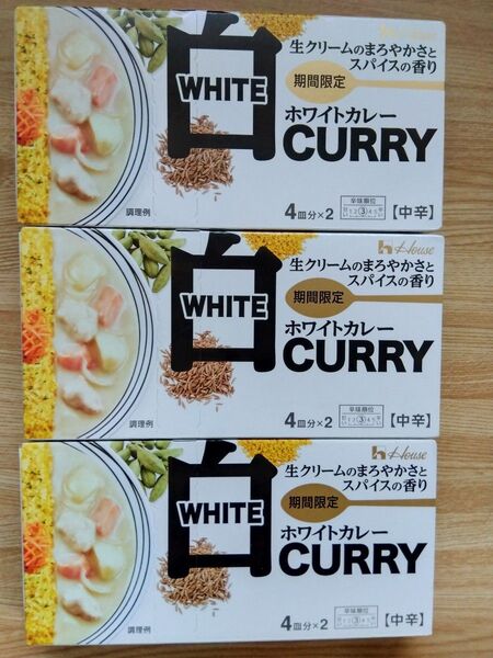 ハウス食品 ホワイトカレー 中辛 3箱セット