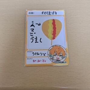 にじさんじ 宇佐美リト にじさんじチップスVol.7