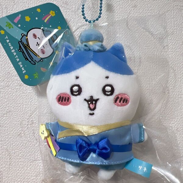 【新品未開封】ちいかわ ハチワレ 七夕だね マスコット ぬいぐるみ キーホルダー ストラップ タグ付き
