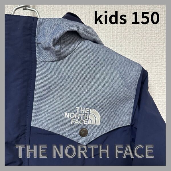THENORTHFACE キッズ マウンテンパーカー 150ネイビーグレー ジャケット