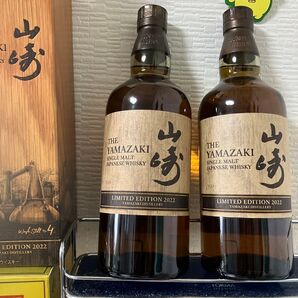 サントリー 山崎 LIMITED EDITION 2022 2本セット