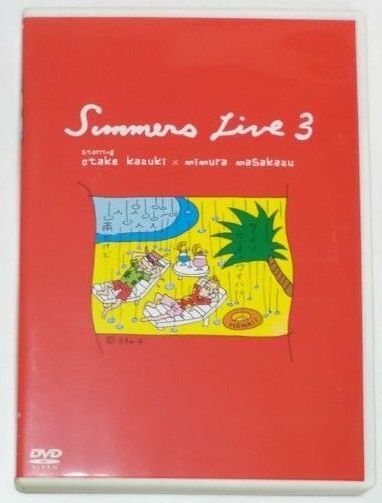 【DVD】さまぁ~ずライブ3 三村マサカズ 大竹一樹