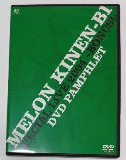 【DVD】メロン記念日 SPECIAL LIVE 2004 ~BONUS!~ DVDパンフレット 柴田あゆみ