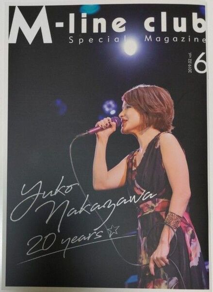 M-line club 会報誌 2019.02 vol.6 中澤裕子
