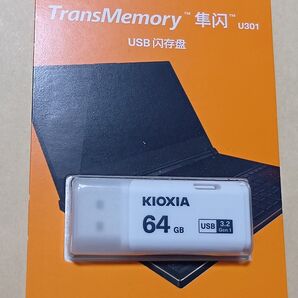 KIOXIA USBメモリ64GB USB3.2対応 並行輸入品 2個セット
