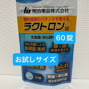 明治薬品 ラクトロン 60錠 お試しサイズ プチプチに包んで発送