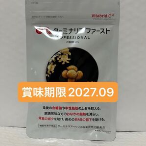 ビタブリッドジャパン ターミナリアファースト