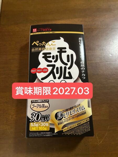 ハーブ健康本舗 黒モリモリスリム 30包 プーアル茶