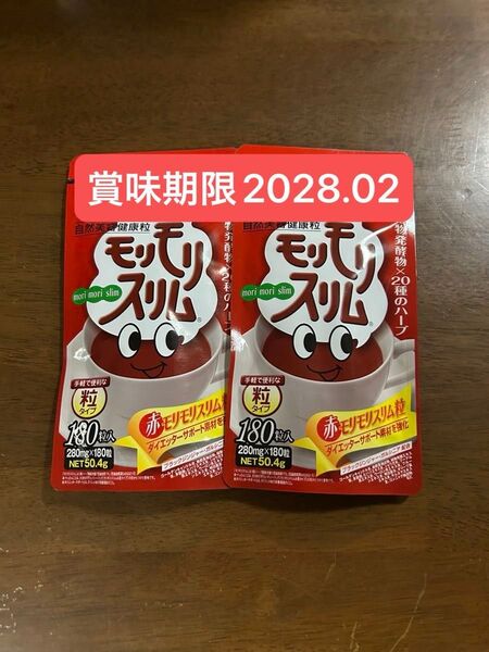 ハーブ健康本舗 赤モリモリスリム 180粒×2袋