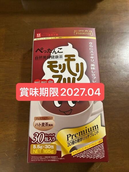 ハーブ健康本舗 モリモリスリム プレミアムハト麦茶風味 30包