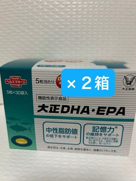大正DHA EPA 30袋入り×2 大正製薬