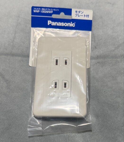 埋込ダブルコンセント 2口 Panasonic 未開封 モダンプレート付