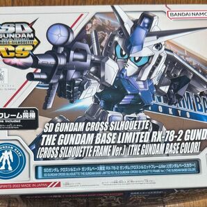 未組立 SDガンダム クロスシルエット RX-78-2 ガンダム ガンダムベースカラー