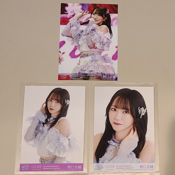 野口衣織 =LOVE 封入生写真 3枚セット 魔法少女衣装 7周年円盤 イコラブ