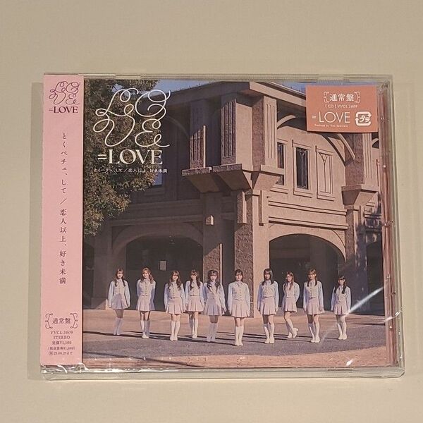 Type-F (通常盤) =LOVE CD/とくべチュ、して/恋人以上、好き未満 25/2/26発売 新品未開封