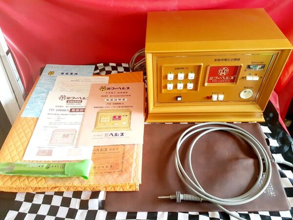 パワーヘルス PH-10000A 家庭用電位治療器 ゴールド美品