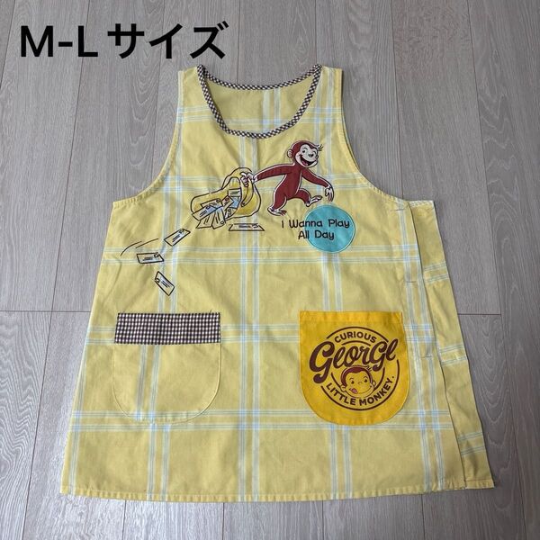 保育士エプロン キャラクターエプロン おさるのジョージ M-Lサイズ