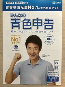 松岡修造(ソリマチイメージキャラクター) ★A4サイズ　★新品・非売品