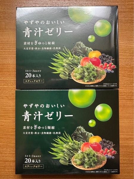 やずやのおいしい青汁ゼリー 2箱セット mrk