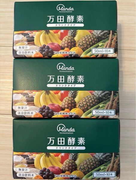 万田酵素 ドリンクタイプ 50ml×10本 3箱 kyr6