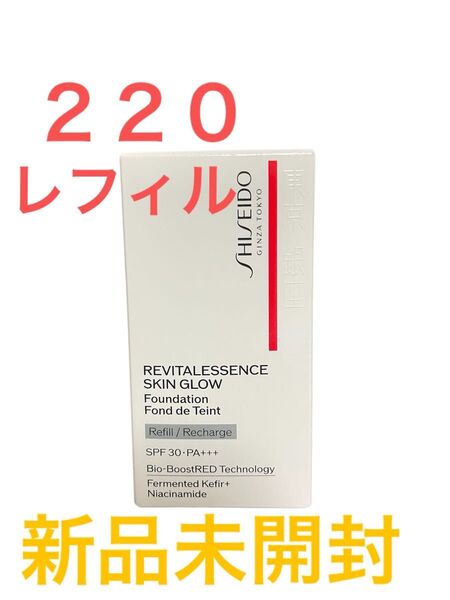 資生堂 エッセンススキングロウファンデーション 220 L inen レフィル
