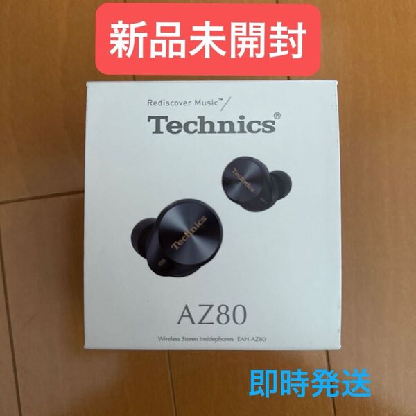 《新品未開封》 テクニクス Technics EAH-AZ80-K ブラック