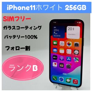 iPhone11ホワイト 256GB SIMフリー