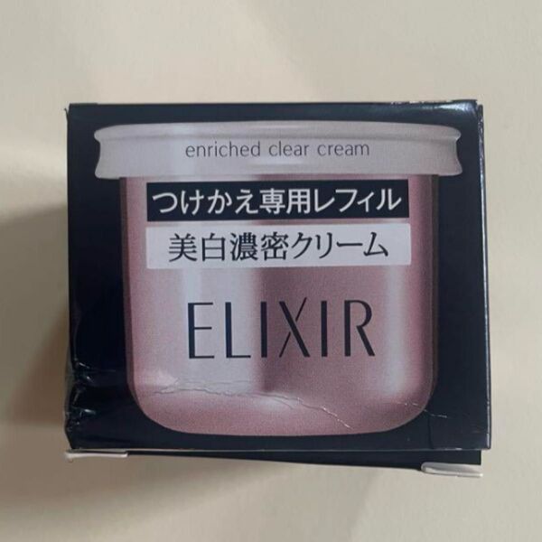 ★資生堂 エリクシール ホワイト エンリッチド クリアクリーム TB つけかえ専用レフィル 45g TB