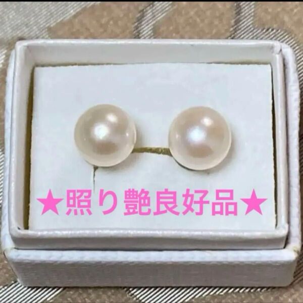 ★あこや真珠 スタッドピアス★照り艶良好★普段使いから冠婚葬祭にも★パールピアス
