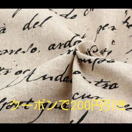 文字柄 生地 布 ベージュ ハンドメイド 手芸材料