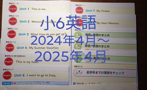 小学6年生 英語 解答 カラーテスト 小学校テスト 小6