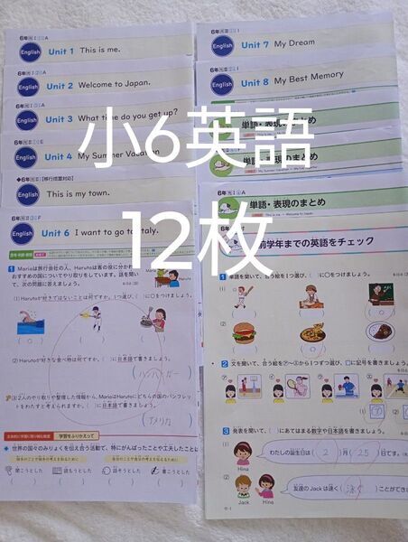 小学6年生 英語 解答 カラーテスト 小学校テスト 小6