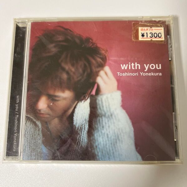 米倉利紀 with you アルバム CD