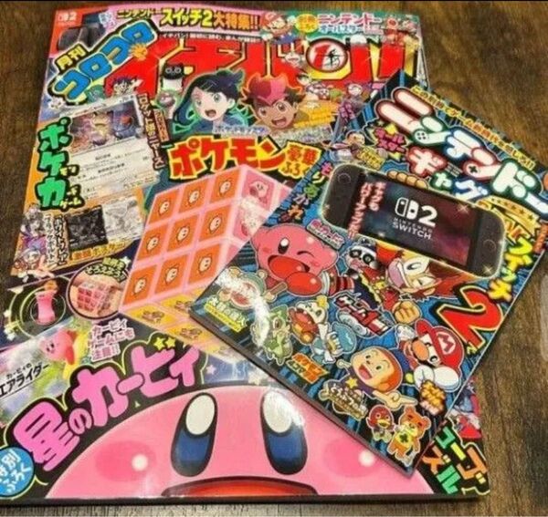 【即日発送】コロコロイチバン 2025年 7・8月号★付録なし 小学館 コロコロコミック イチバン【未読品】