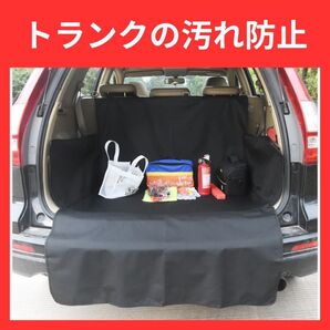 トランク ラゲッジ シート カバー ラゲージ マット 撥水 防水 汚れ 海水浴 黒 ブラック 汎用 シート キャンプ フロア 車