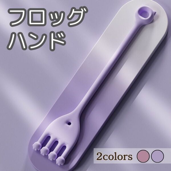 パープル ヨガ ピラティス 柔軟 トレーニングバンド イカ足 フロッグハンド 宅トレ 美脚 ストレッチ 運動不足 チューブ