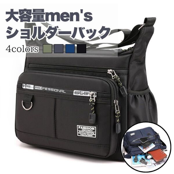 ブラック 黒 ショルダーバッグ 男女兼用 ポケット多数 アウトドア カジュアル シンプル 斜めがけ ボディバッグ 多機能 大容量